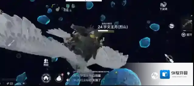 妄想山海太空