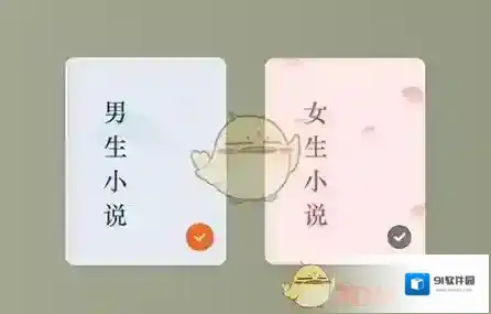 番茄小说页面