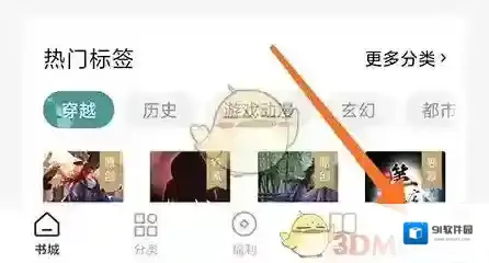 番茄小说如下图所示