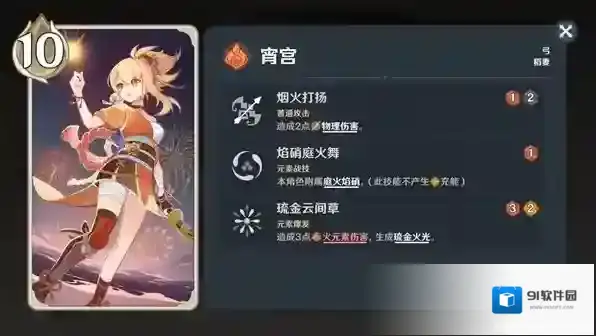 原神宵宫