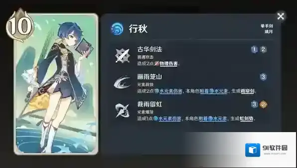 原神元素