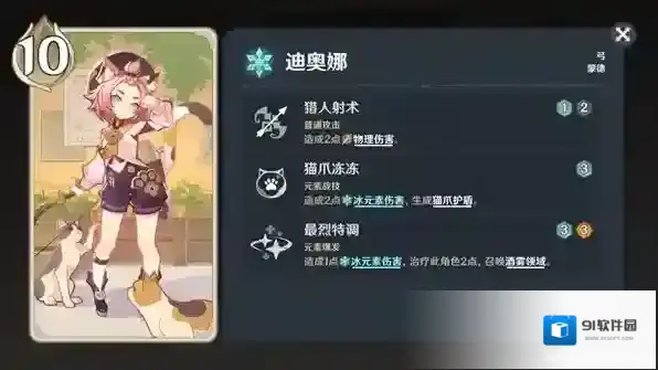 原神能力