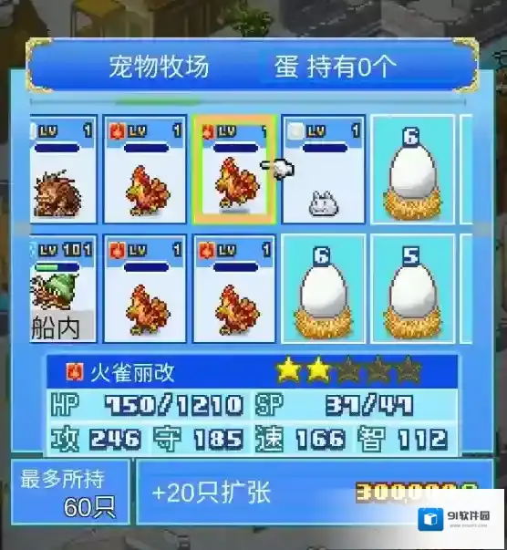 大航海探险物语红绿