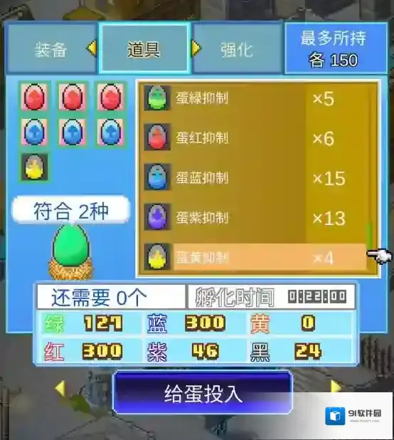 大航海探险物语星蛋