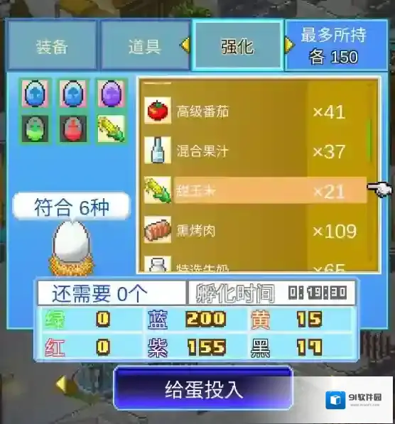 大航海探险物语黄色
