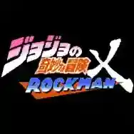 jojo的奇妙冒险x洛克人手游2025-jojo的奇妙冒险x洛克人官方最新版Androidv3.30