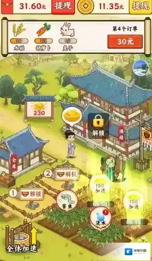 一起种点田订单