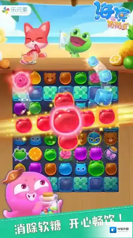 海滨消消乐游戏