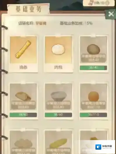 游侠网4