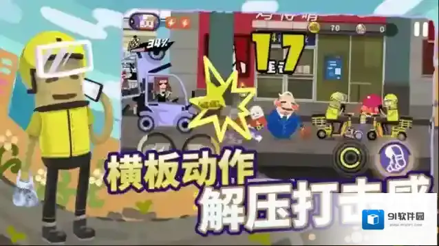 扶老豆回家老豆