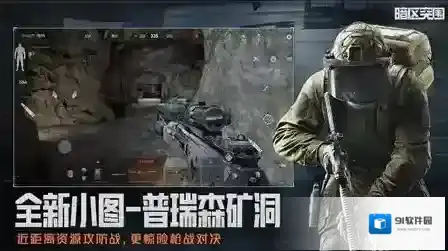 暗区突围游戏
