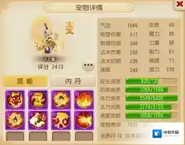 梦幻西游神迹