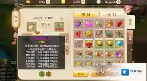 梦幻诛仙启灵套装17升18进阶攻略_启灵升级介绍
