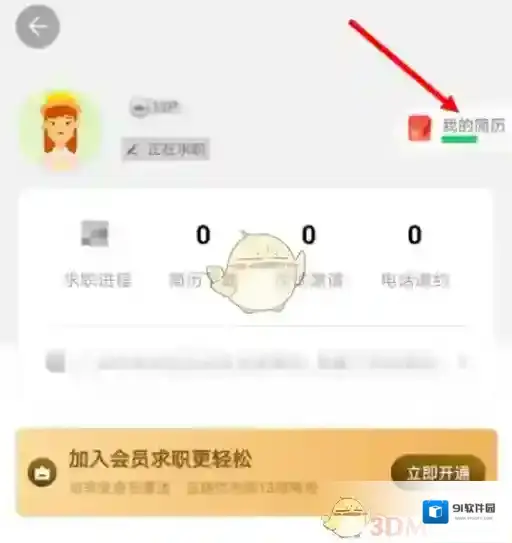 58同城我的简历