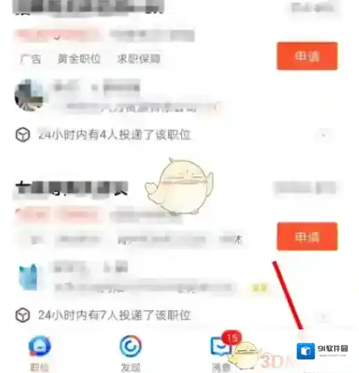 58同城简历修改