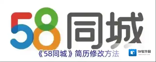 58同城点击