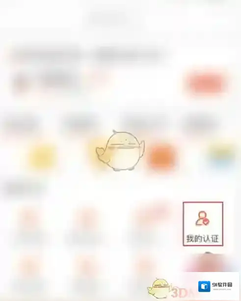 58同城认证