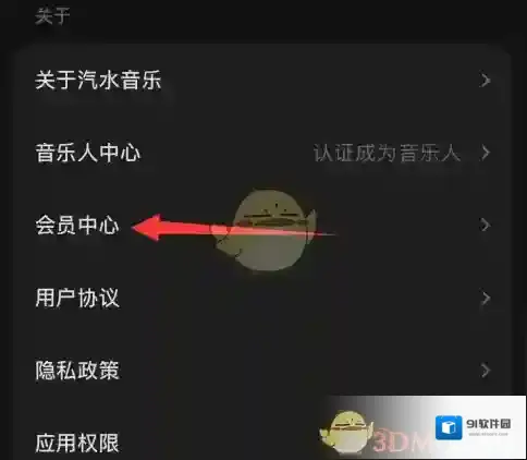 汽水音乐音乐应用