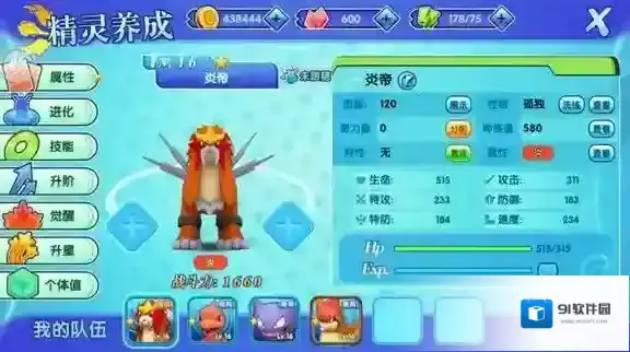 口袋妖怪日月炎帝