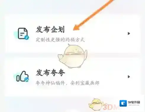 米画师内容