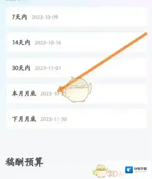 米画师作品