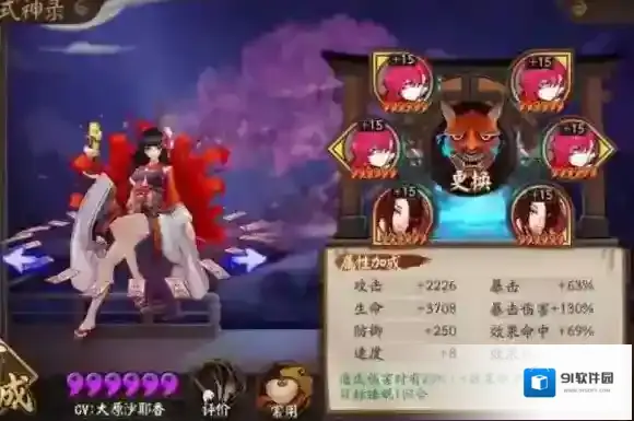 阴阳师彼岸花技能