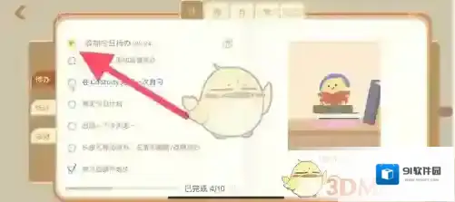 CoStudy学习计划