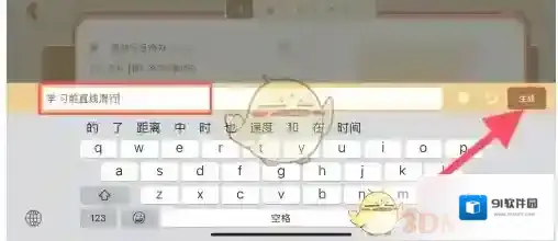 CoStudy就可以