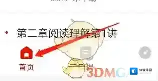 公务员准题库视频