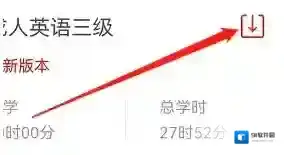 公务员准题库下载视频