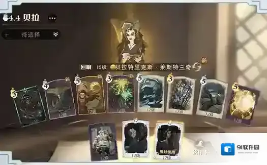 哈利波特魔法觉醒斯内普伙伴卡卡组推荐