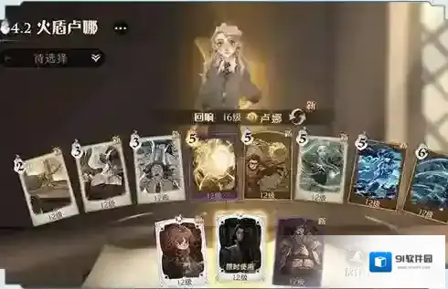 哈利波特魔法觉醒卢娜