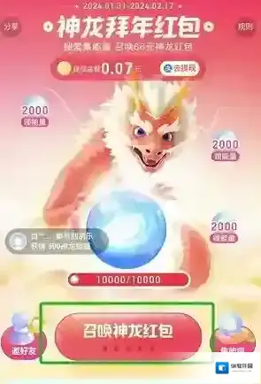 百度奖励