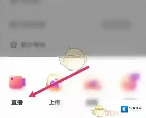 花椒直播用户