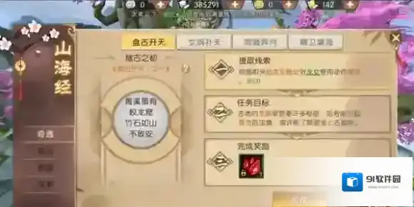 轩辕传奇手游盘古开天任务怎么过 盘古开天玩法