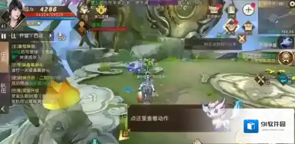 轩辕传奇盘古开天