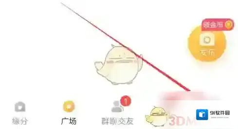 暖聊交友录制
