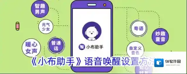 breeno指令语音唤醒