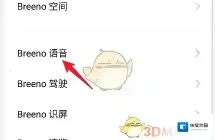 breeno指令小布小布