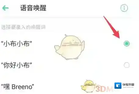 breeno指令选择