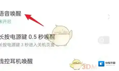 breeno指令唤醒词