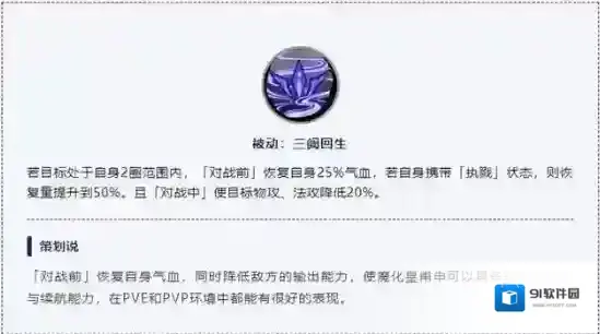 天地劫幽城再临绝心