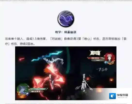 天地劫幽城再临技能