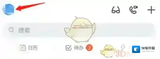 钉钉点击