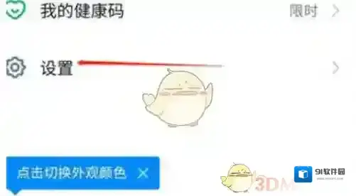 钉钉选项
