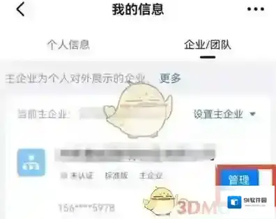 钉钉页面