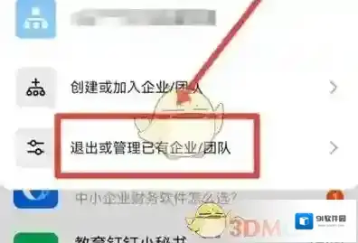 钉钉地址