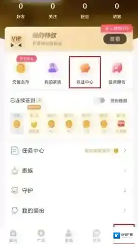 暖聊交友中心