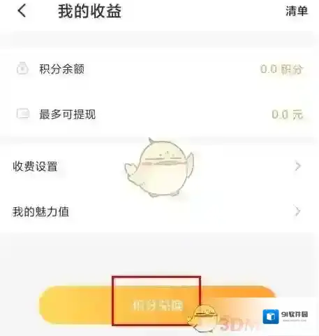 暖聊交友现金