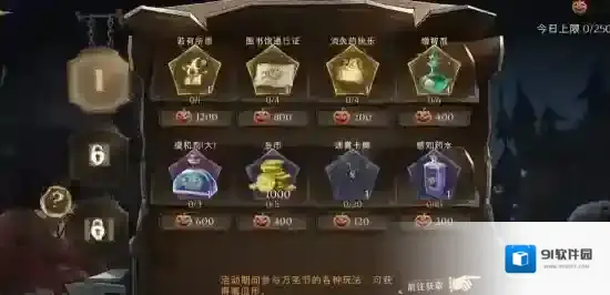 哈利波特：魔法觉醒魔法觉醒